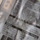투다리 닭꼬치 데리야끼 칼로리 유통기한 5개월 지난 닭다리살