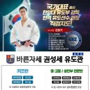 바른 힘 유도관 이미지