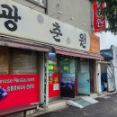 광춘원 | 순천 점심 맛집 전체적으로 맛있었던 광춘원 다녀온 후기