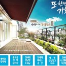 더 테라스Ⅱ 이미지