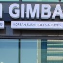 넘버원김밥 이미지