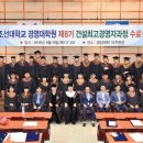 조선대학교 경영대학원 이미지