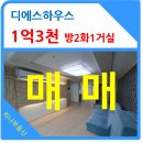 고운들공인중개사사무소 이미지