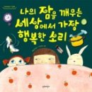 행복이불세상