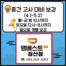 엠베스트에스이학원