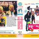 근육형제 | [영화 &amp; VHS 리뷰] 트윈 시터즈 (1994)-💪 근육질 쌍둥이 형제의 좌충우돌 베이비시터 도전기!