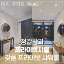 피티아지트