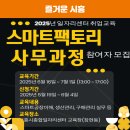 시흥시청.종합일자리센터 이미지
