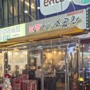 화곡 한우소곱창 | 중앙역 곱창맛집,토평한우소곱창 후기