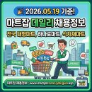 에브리데이식자재마트