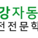 김포자동차운전전문학원 이미지