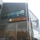 봉명팩토리 이미지