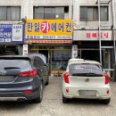 제일카에어컨 티스토리