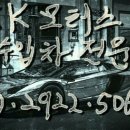 진영오토밋션 이미지