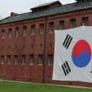 서대문형무소역사관(3월~10월) 이미지