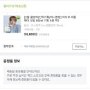 지민76 | [FEB] Life is meringue