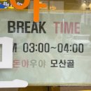 (돈야우야)모산골 이미지