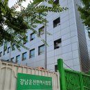 강남운전면허시험장 이미지