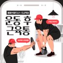 세이브피트니스오금 이미지