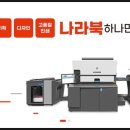 삼일인쇄기획