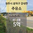 흥덕주유소