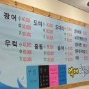 로컬푸드직매장(도담동) | 세종 도담동 억대회포차 :: 겨울 방어회가 맛있는 집 | 내돈내산 솔직후기