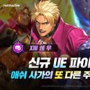 우에UE 이미지