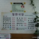 맛있는청미식당 티스토리
