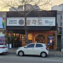 팔각도통영 네이버블로그