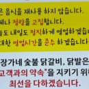 장가네 숯불 닭갈비 본점 이미지