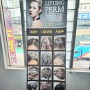 와우헤어샵 - 나주시 남평1로 39 | 와우헤어샵