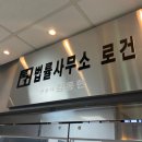 변호사김동현법률사무소