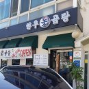 한우놋곰탕 이미지