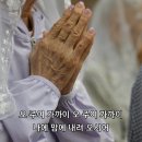 본당설정 30주년 기념 특송 "하느님 당신은 나의 모든 것" 이미지