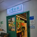 혁신도시 혁신로 | 원주 혁신도시 약수리 내돈내산 후기 │ 어버이날 부모님 모시고 다녀왔어요.