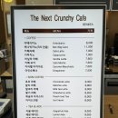 더넥스트크런치 카페