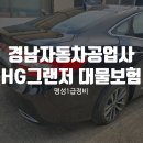 명성전문정비공업사 이미지