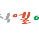 송원당한의원 이미지