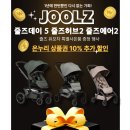 베스트바디퍼스널트레이닝 김포점 | ✨코엑스 베이비페어 대응 최대할인 SALE 최저가보장 오직 김포베이비하우스에서 1월 18일 일요일까지✨