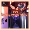 신림노래연습장 네이버블로그
