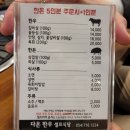 다온한우셀프식당
