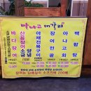 아나고대가리 이미지