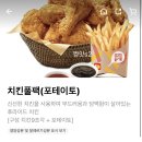 치킨의민족 구미인동점 이미지