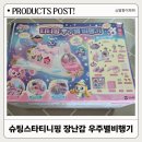 어린이날 슈퍼스타 티니핑 티니핑우주별비행기 내돈내산 리얼 사용후기