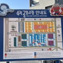 📍삼척 맛집 추천(이화루,삼척중앙시장 부영 닭강정, 성원 물 닭갈비)