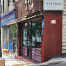 보미떡집
