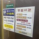 비전 | 평택 생선구이 추천, 달빛에구운고등어 평택 비전점 후기
