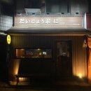 행운동-16 이미지