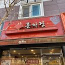 홍짜장광주 - 서구 화정로 259 | 홍짜장광주