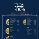 장안감골